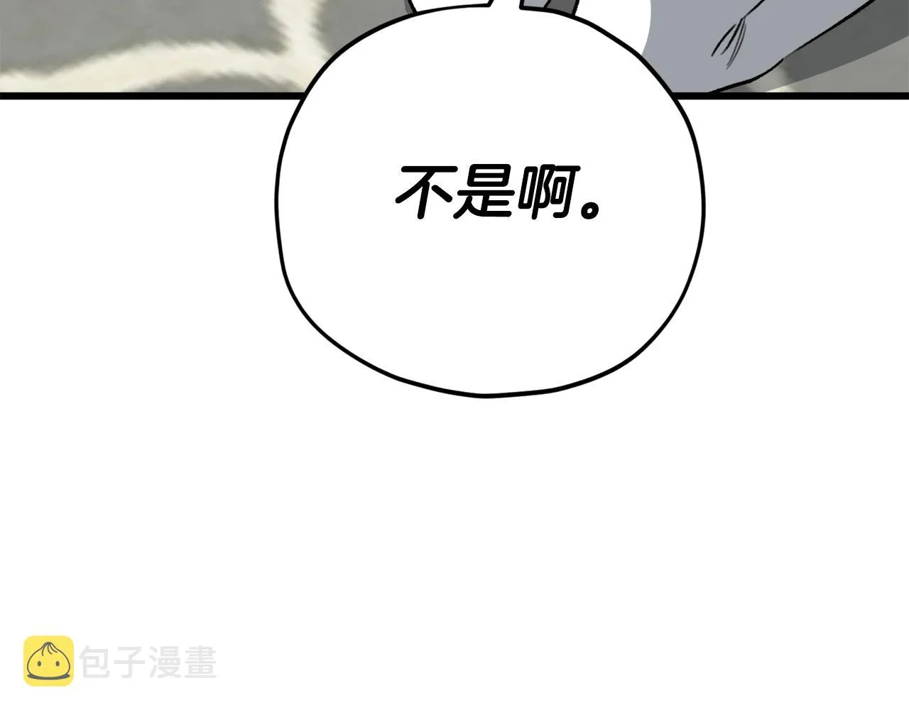 第105话 莲花戒指 第25页