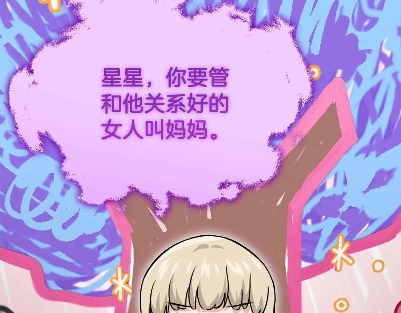 第105话 莲花戒指 第27页