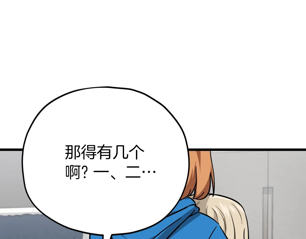 第105话 莲花戒指 第30页