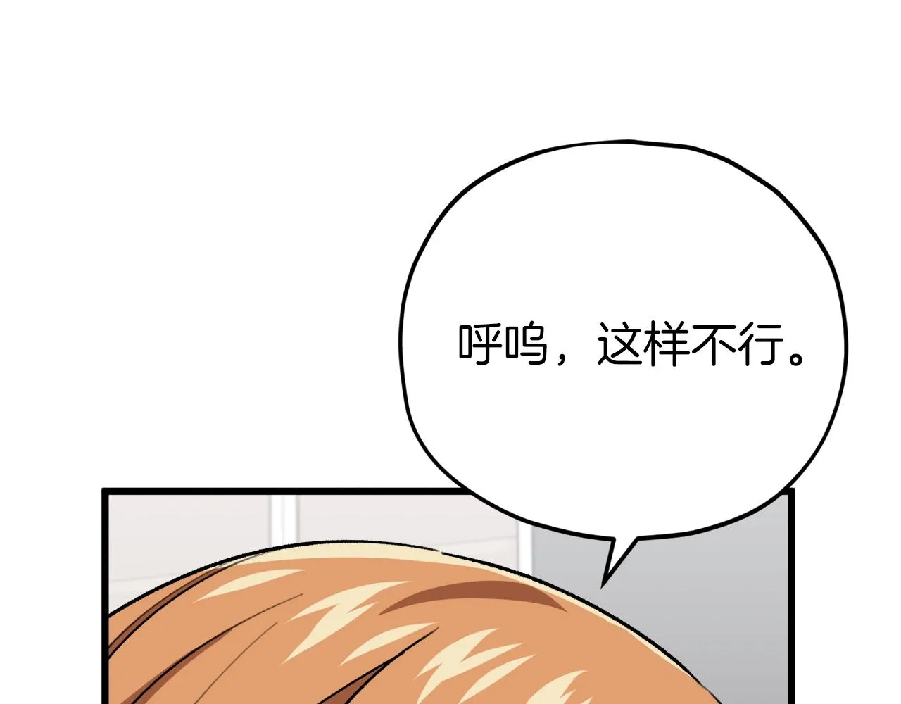 第105话 莲花戒指 第33页