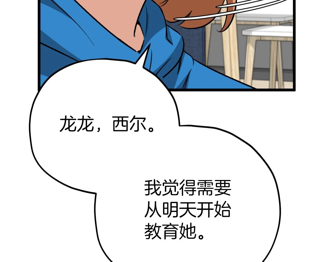 第105话 莲花戒指 第35页
