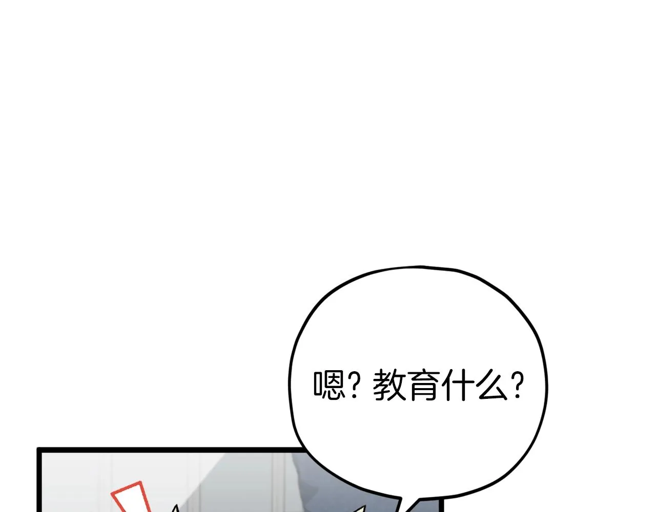 第105话 莲花戒指 第37页