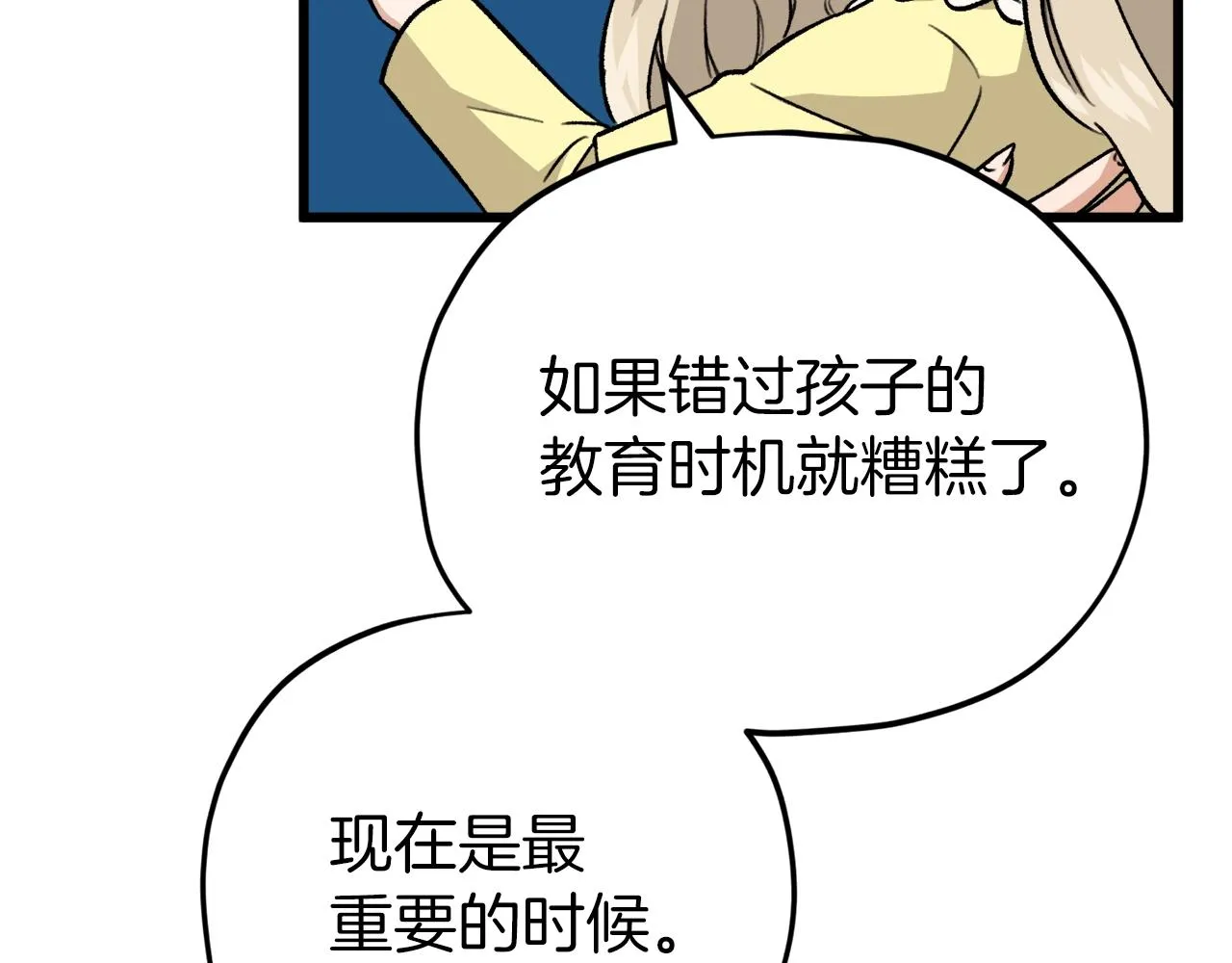 第105话 莲花戒指 第41页
