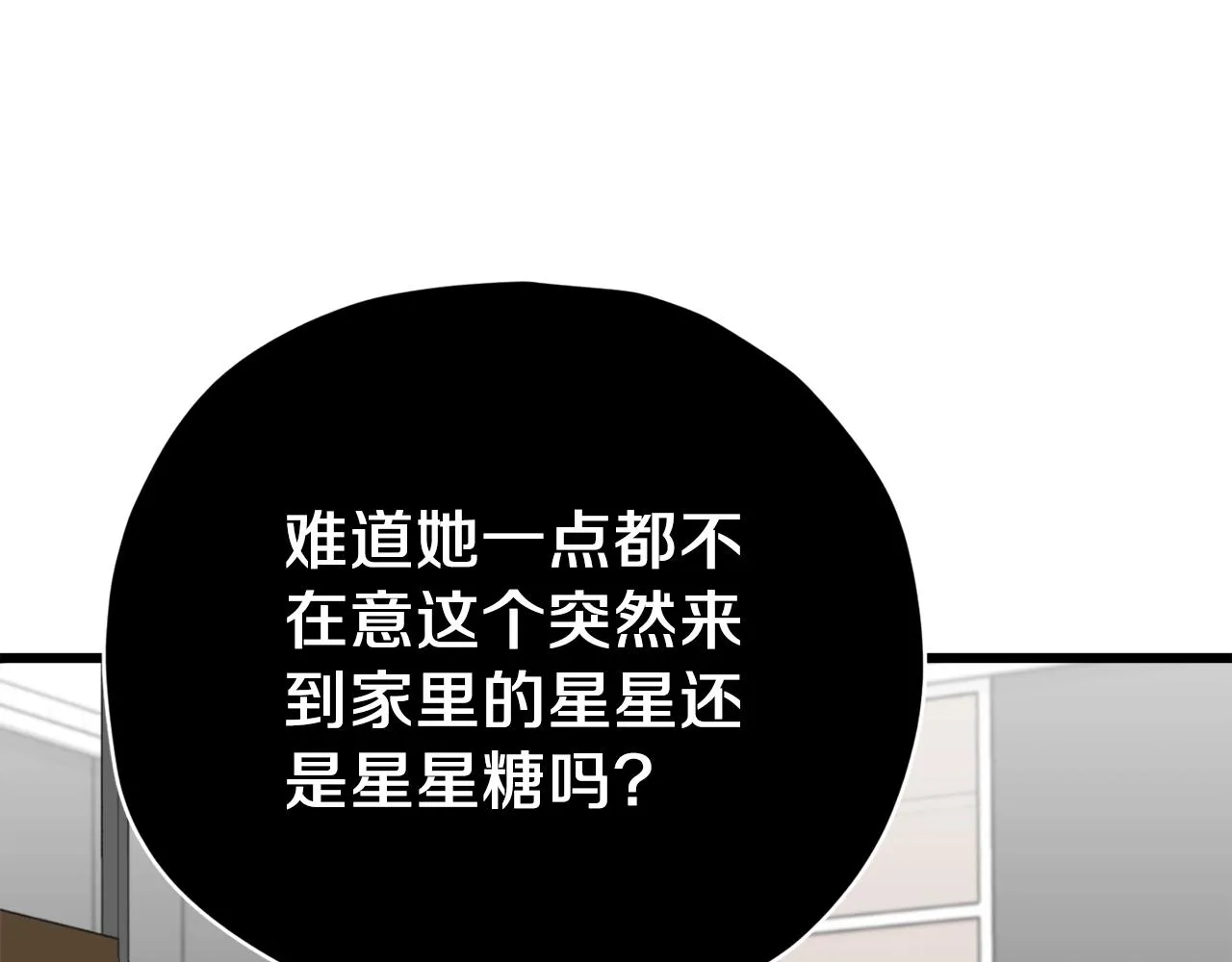 第105话 莲花戒指 第43页