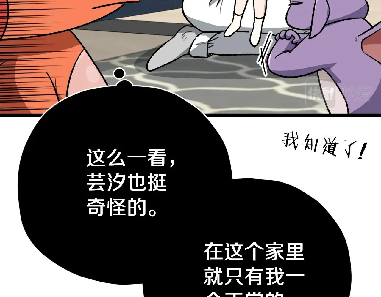 第105话 莲花戒指 第45页