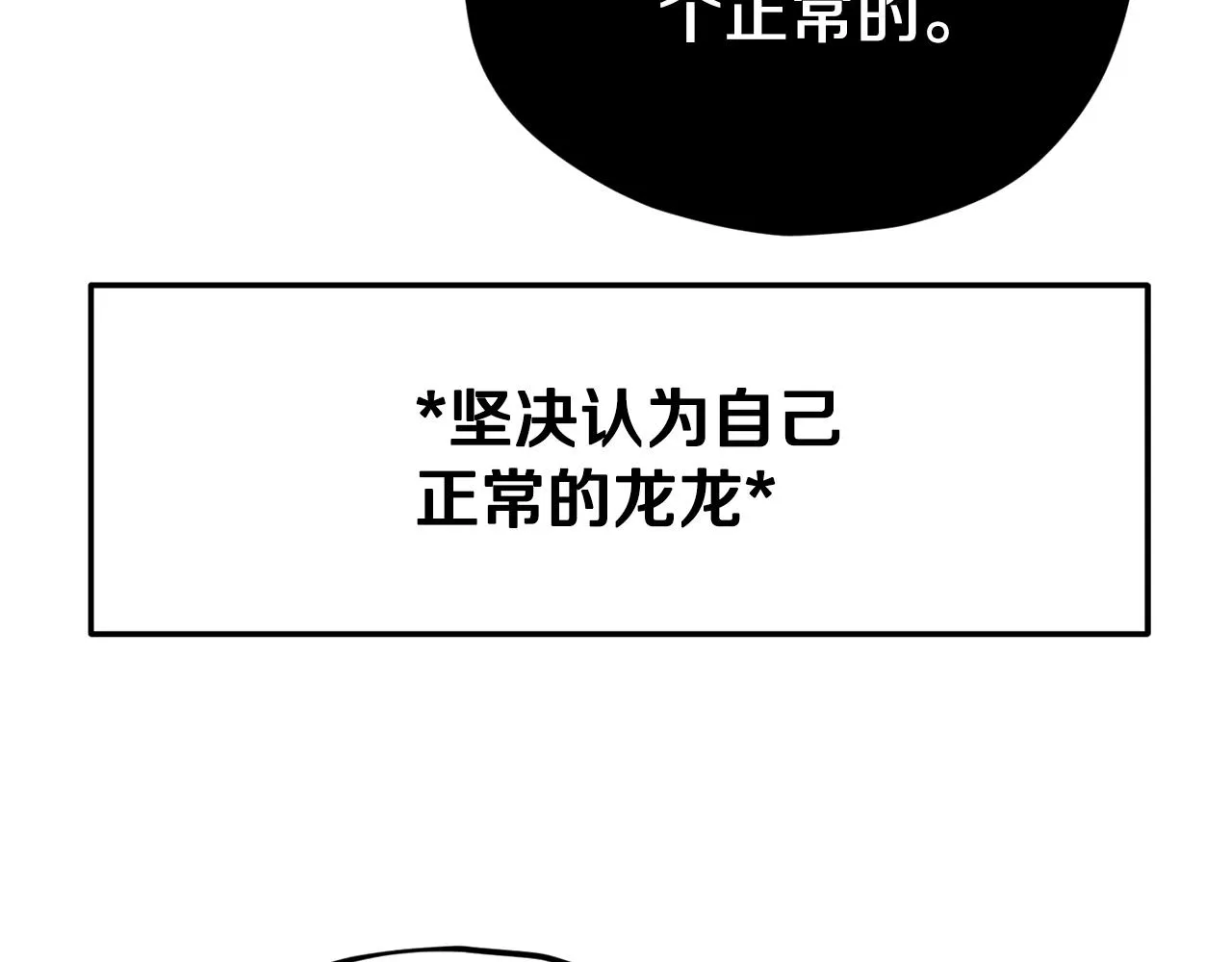 第105话 莲花戒指 第46页