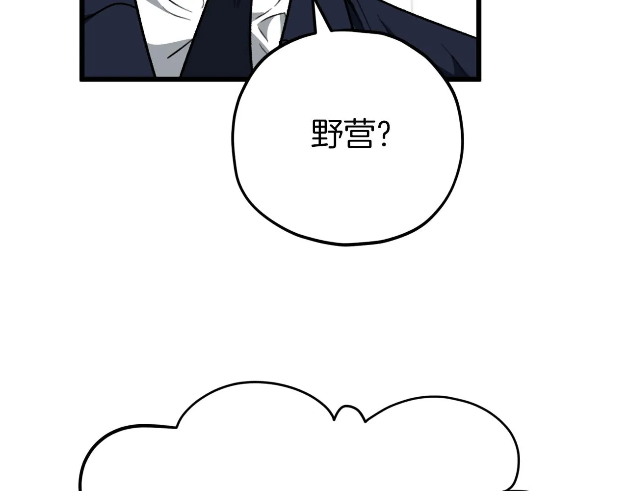 第105话 莲花戒指 第49页