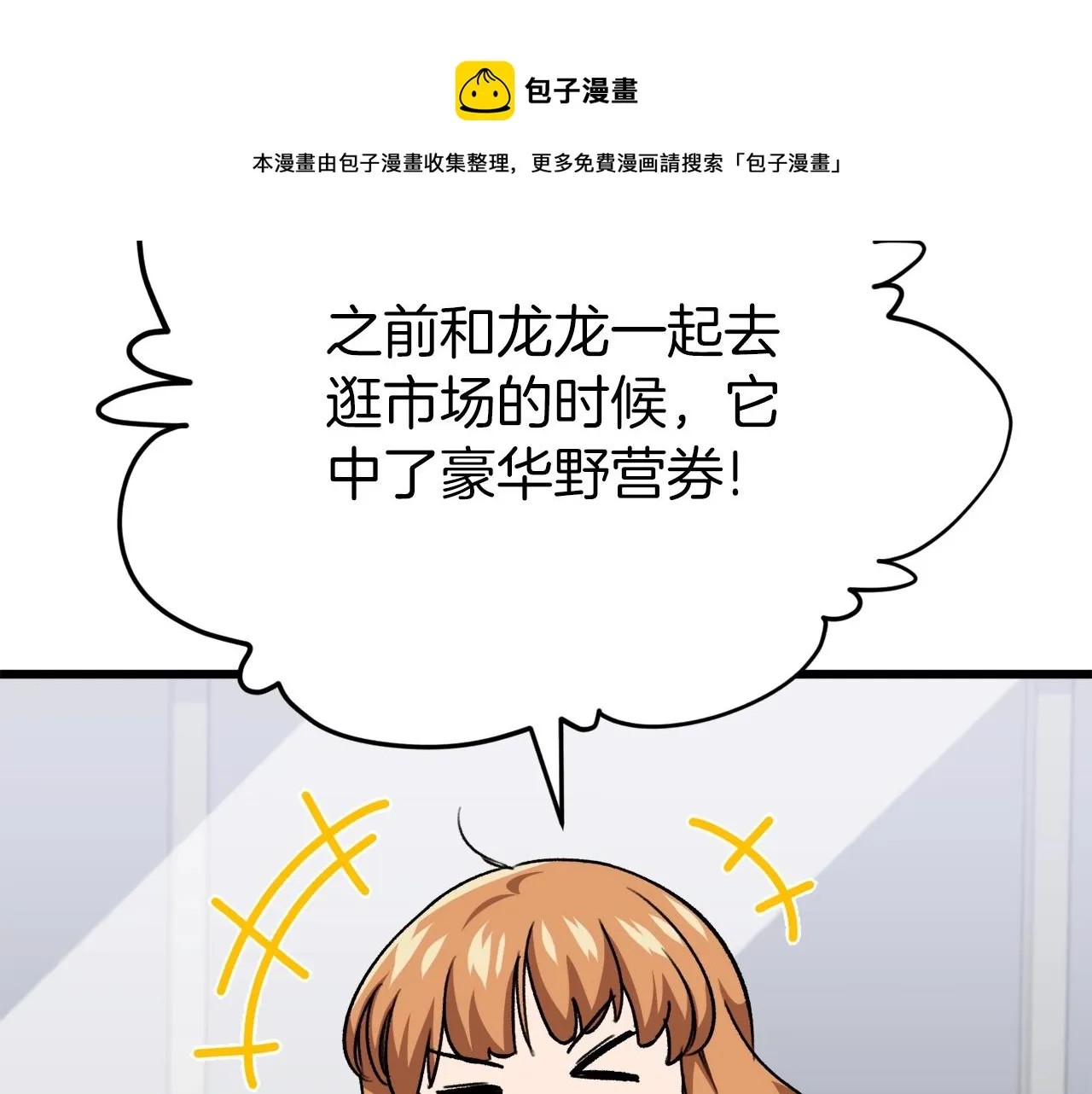 第105话 莲花戒指 第50页