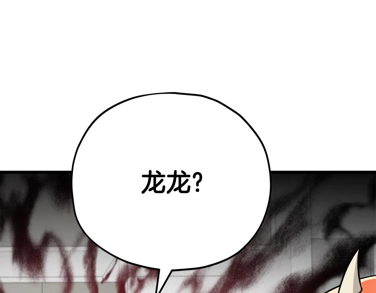 第105话 莲花戒指 第54页