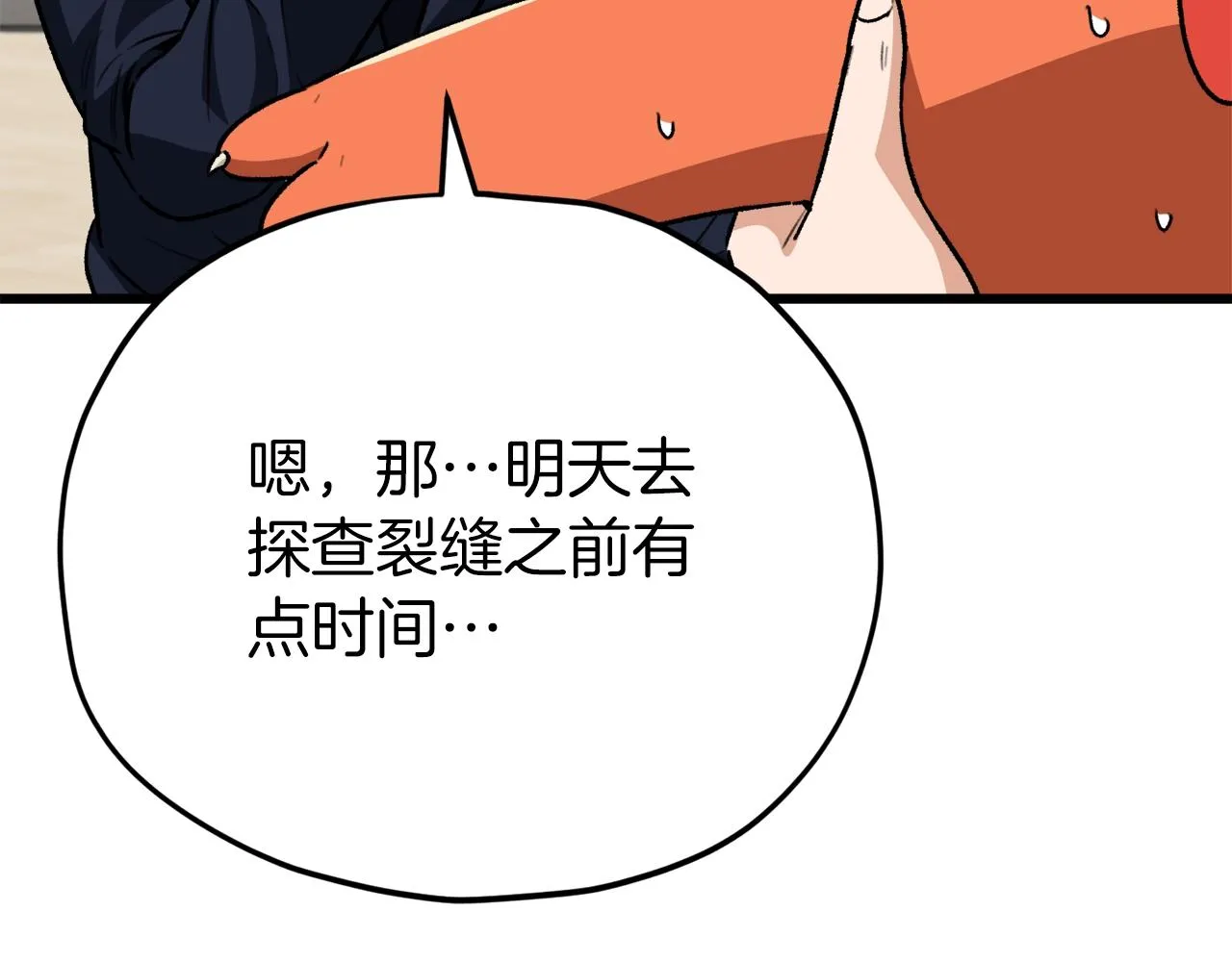 第105话 莲花戒指 第56页