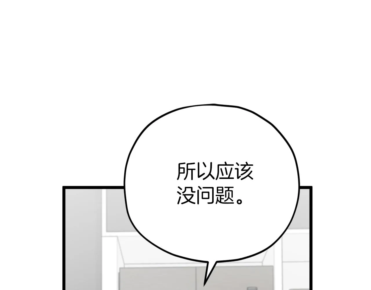 第105话 莲花戒指 第58页