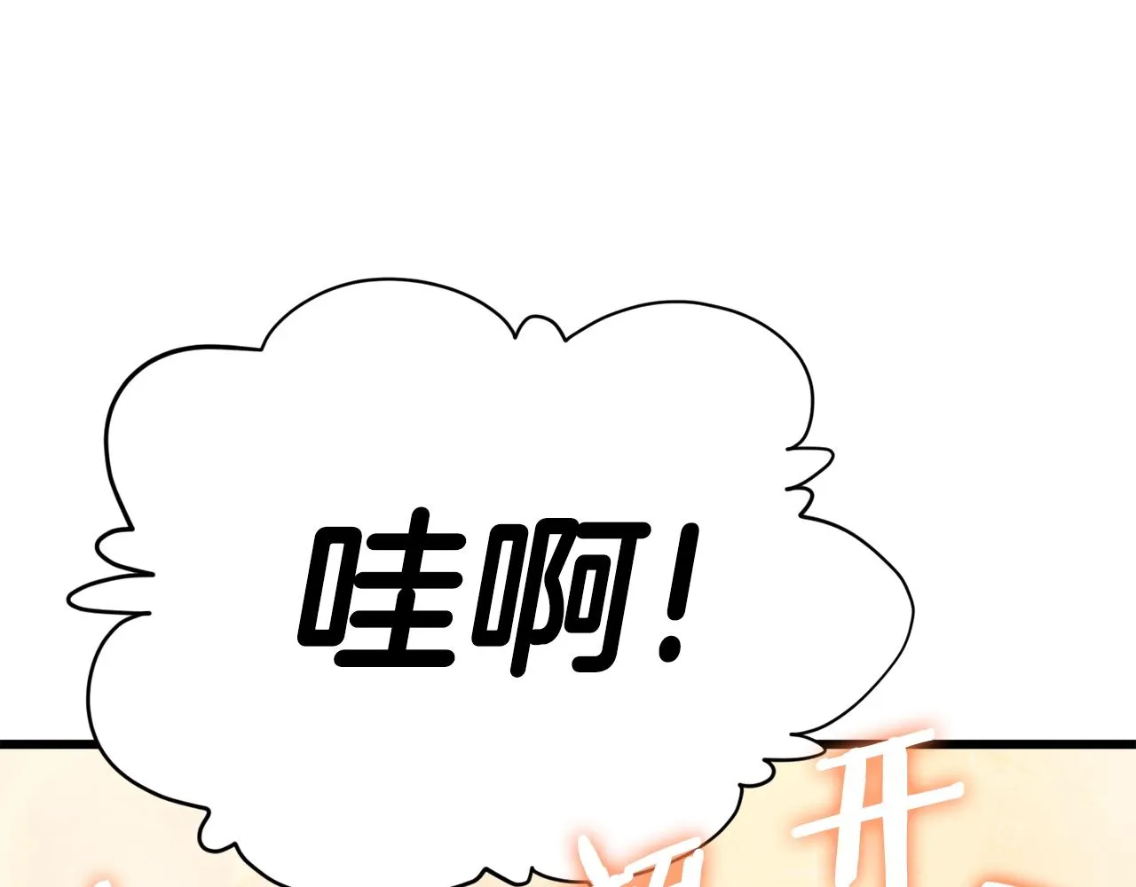 第105话 莲花戒指 第61页