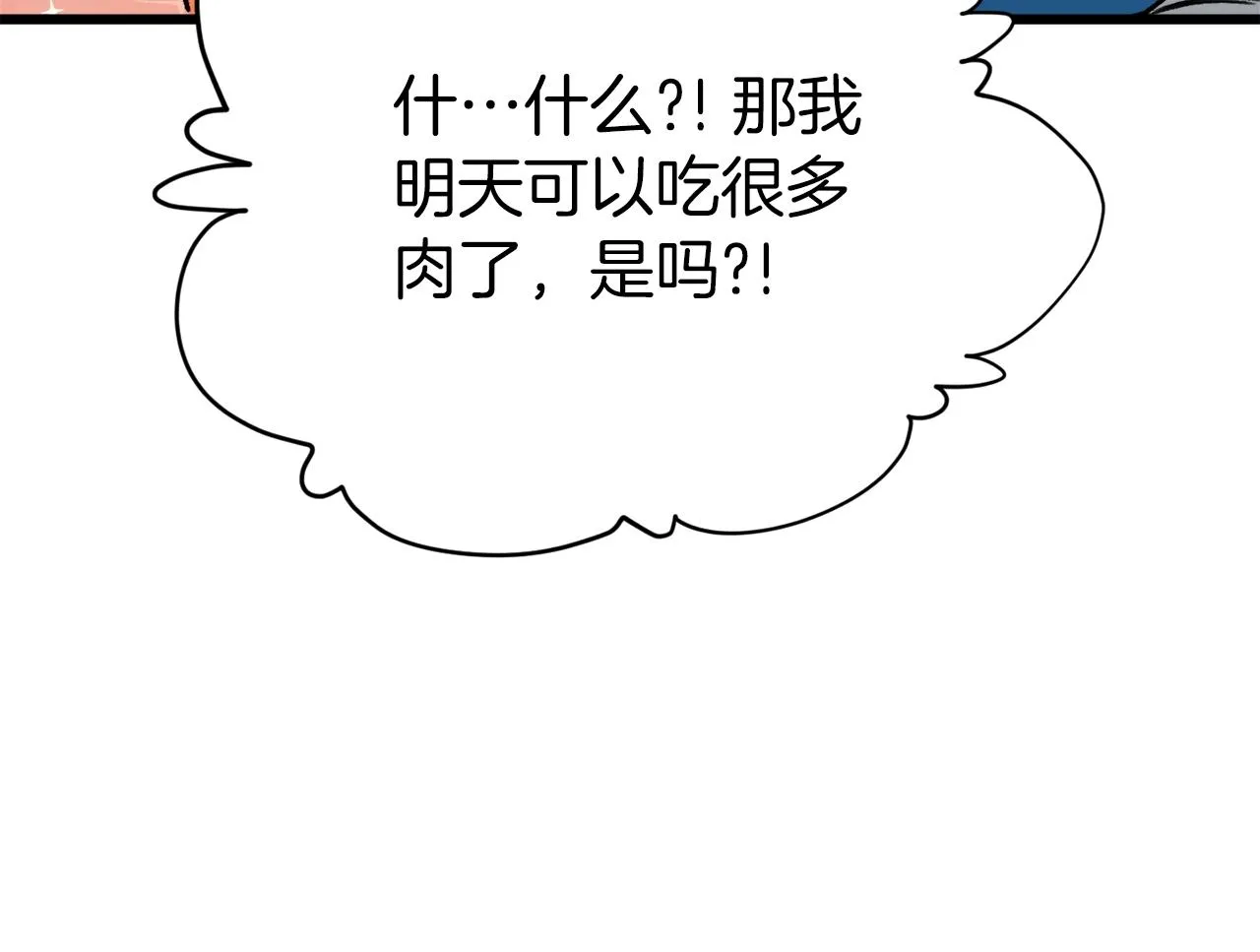 第105话 莲花戒指 第64页