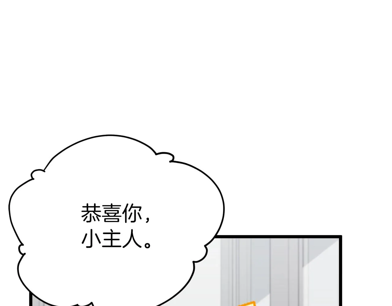 第105话 莲花戒指 第65页
