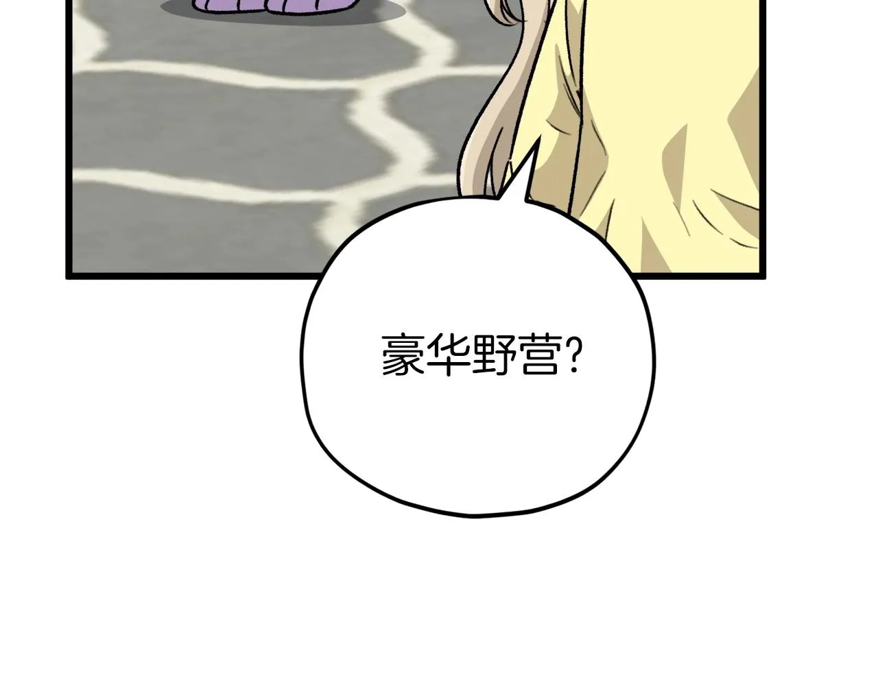 第105话 莲花戒指 第67页