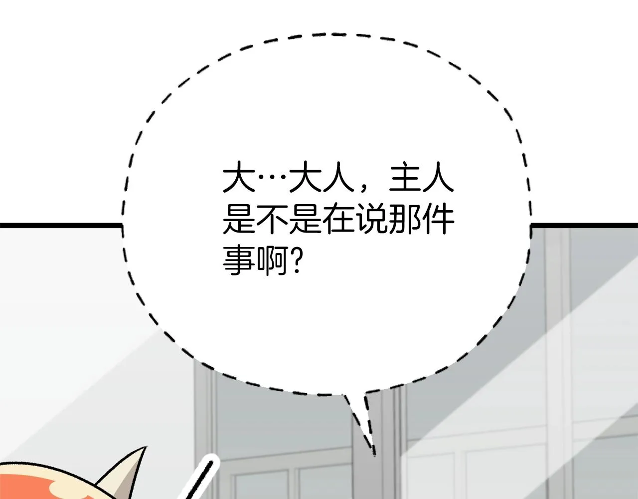 第105话 莲花戒指 第71页