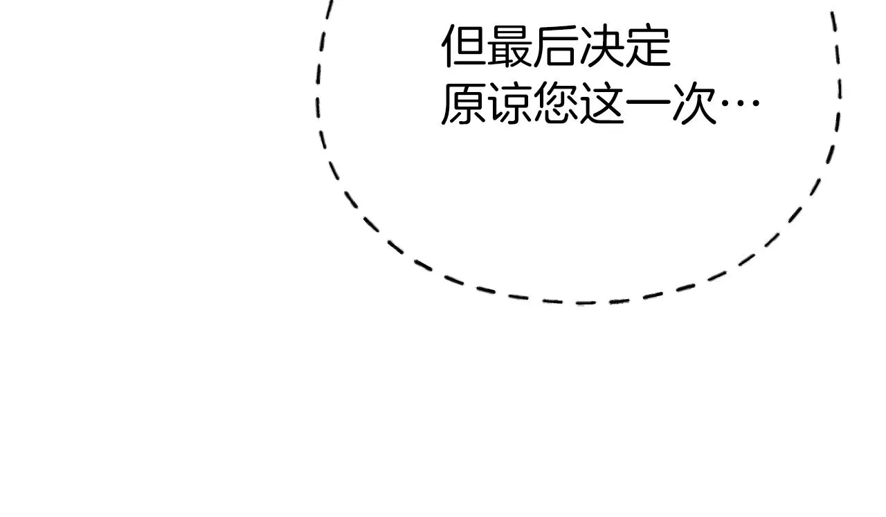 第105话 莲花戒指 第74页
