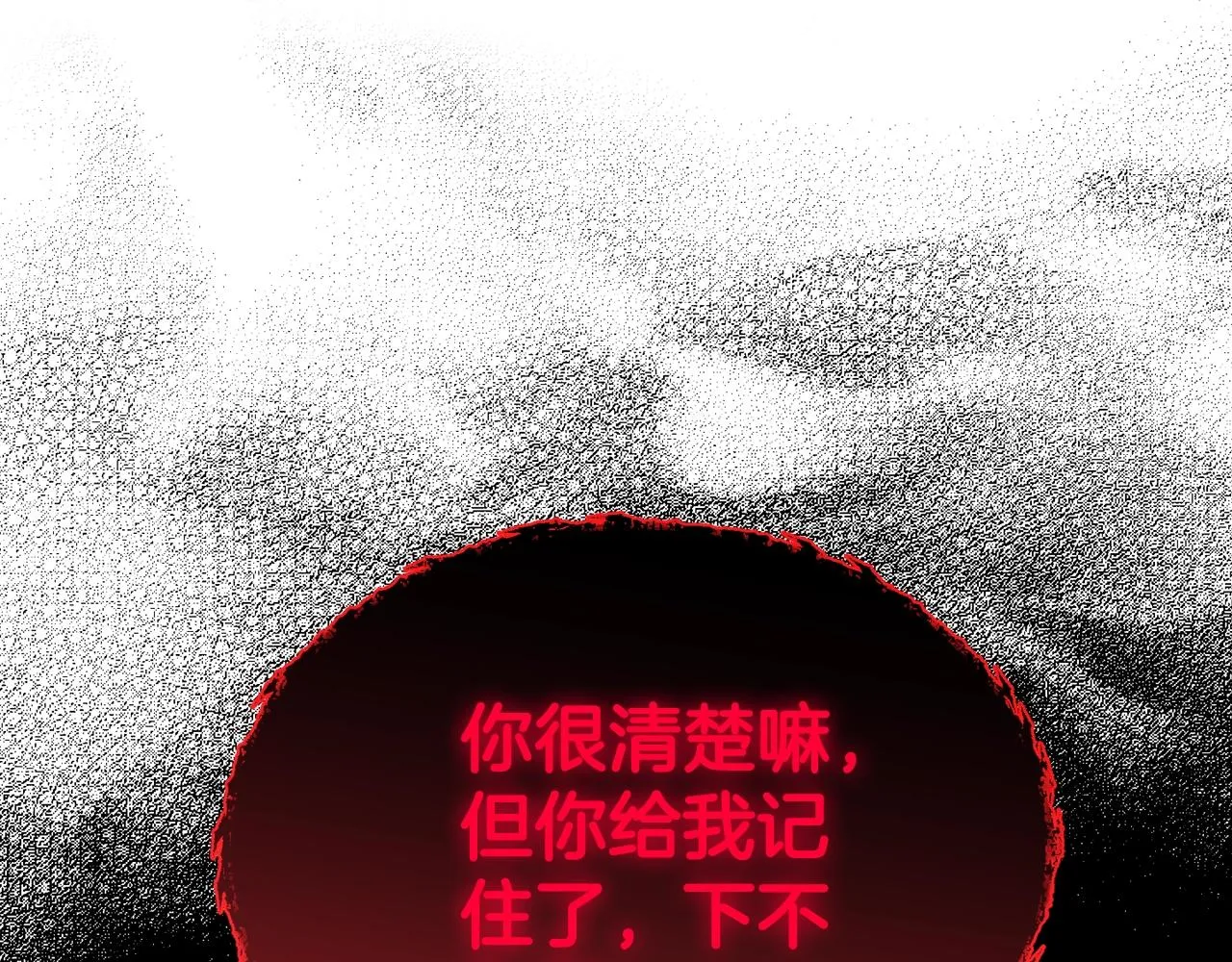第105话 莲花戒指 第75页