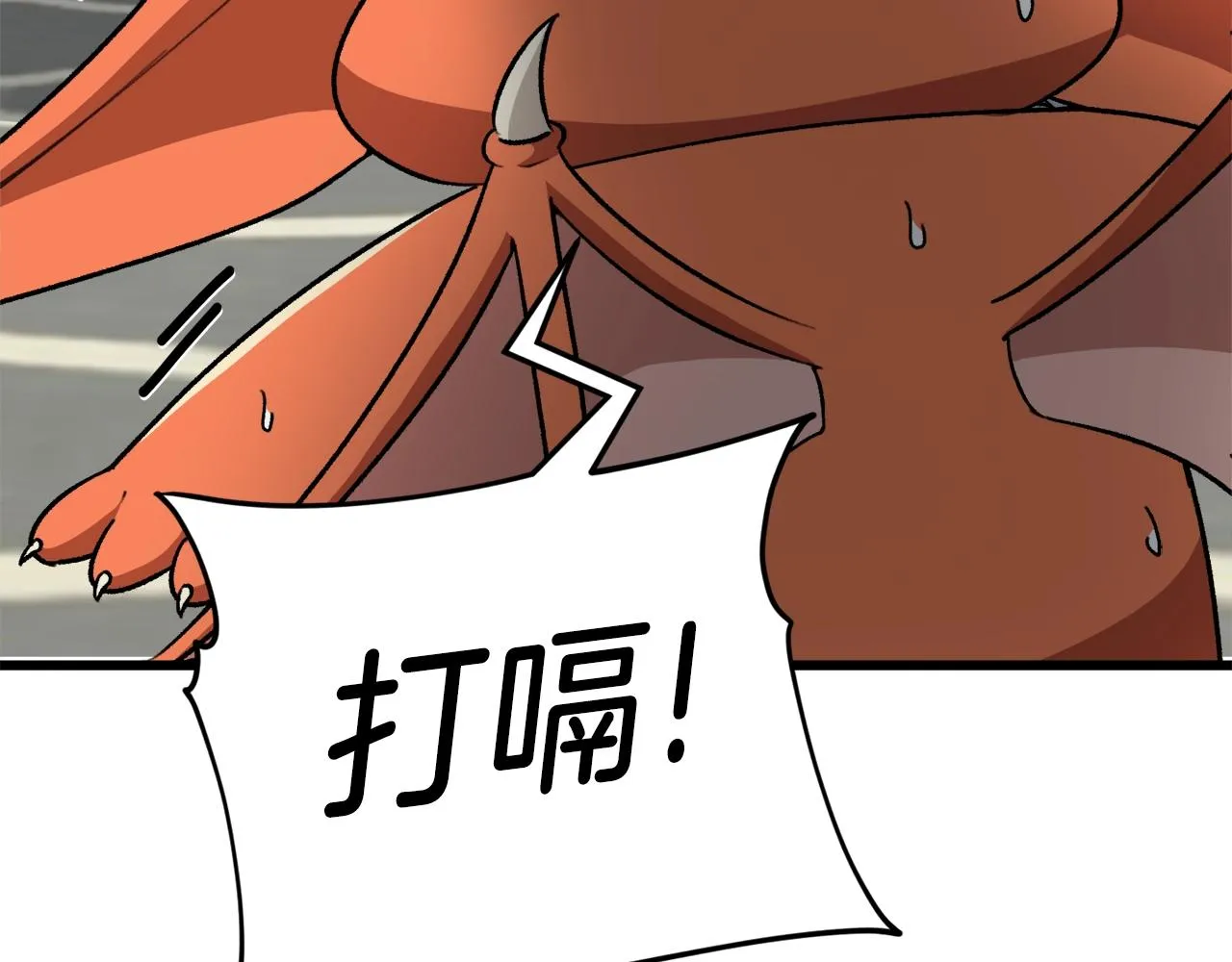 第105话 莲花戒指 第78页