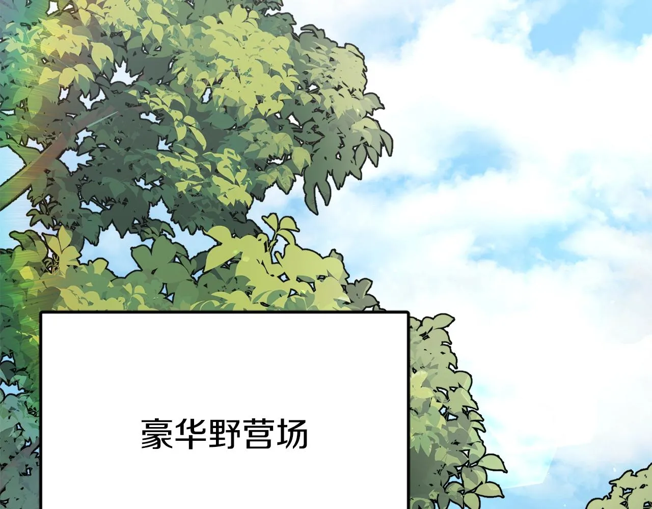 第105话 莲花戒指 第86页