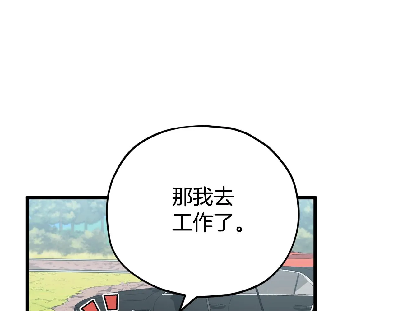 第105话 莲花戒指 第97页