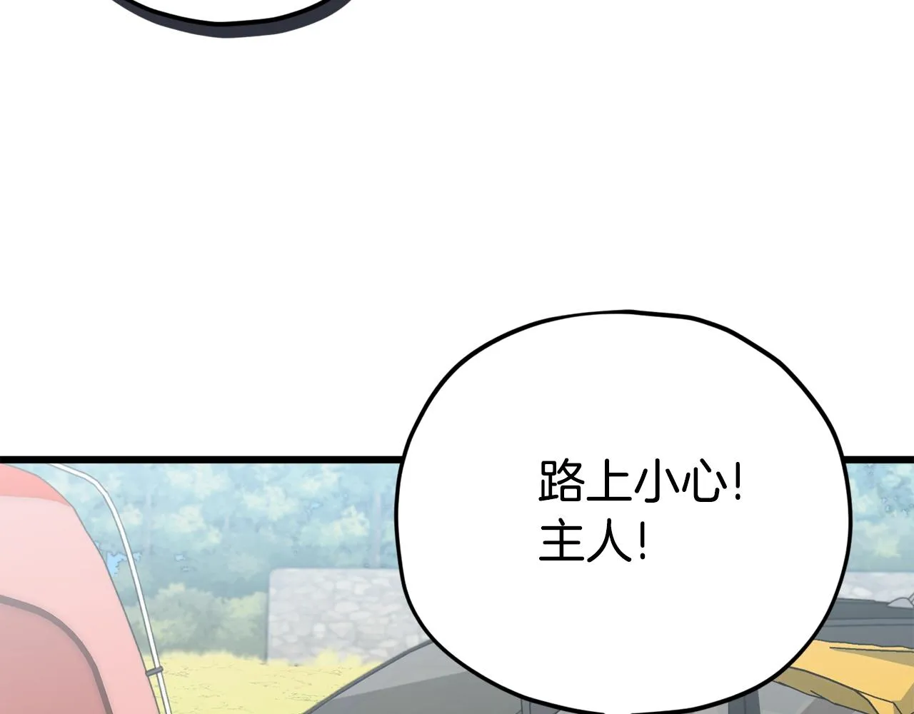 第105话 莲花戒指 第100页