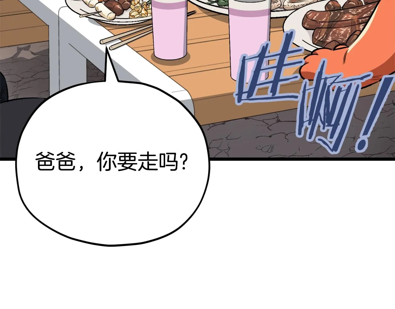 第105话 莲花戒指 第102页