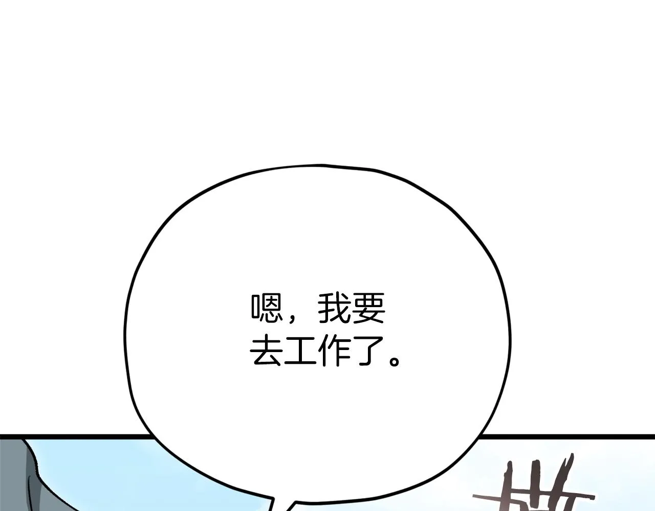 第105话 莲花戒指 第104页