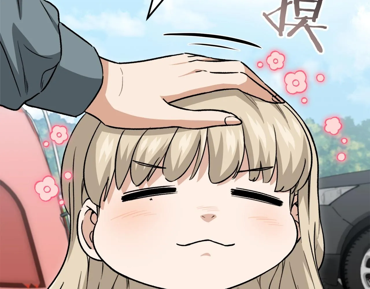 第105话 莲花戒指 第105页