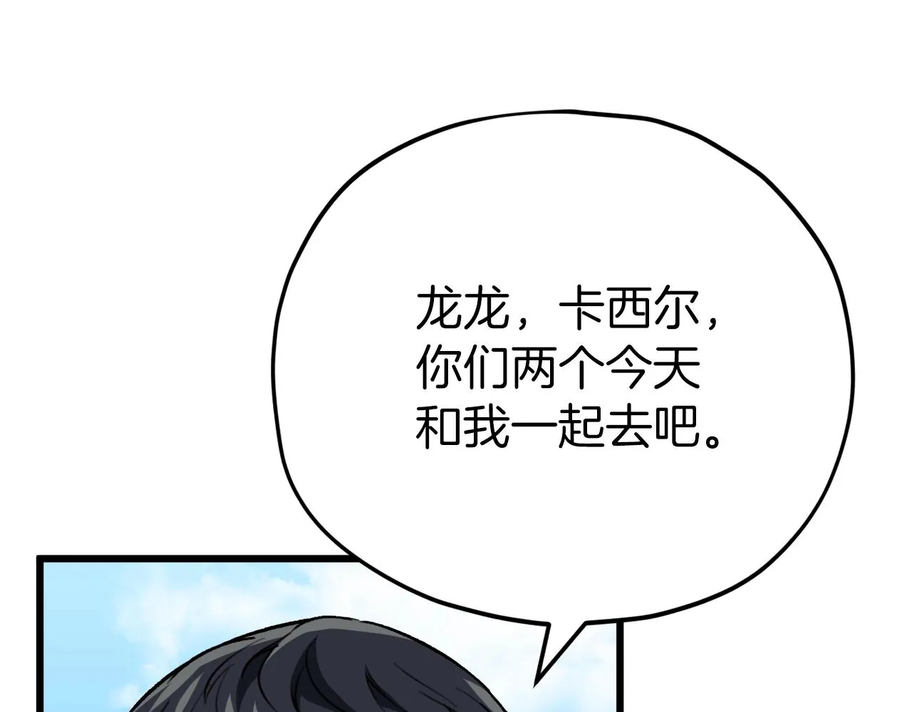 第105话 莲花戒指 第107页