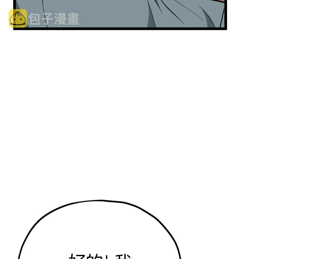 第105话 莲花戒指 第109页