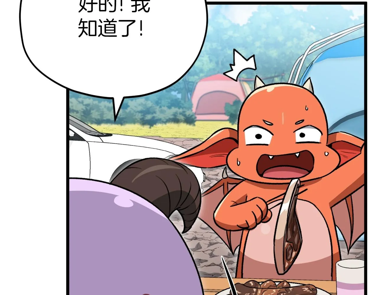 第105话 莲花戒指 第110页