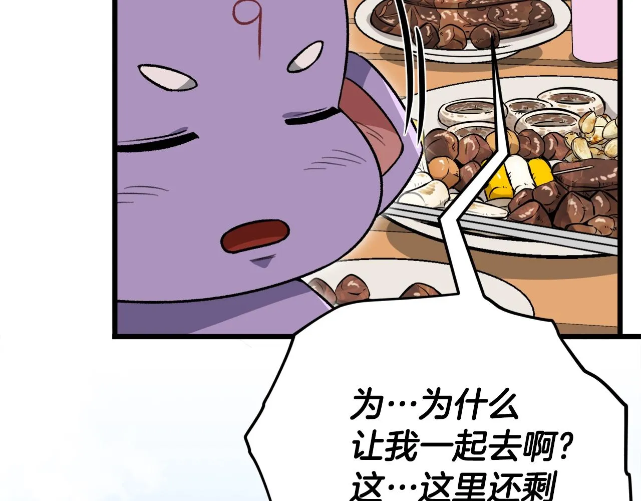 第105话 莲花戒指 第111页