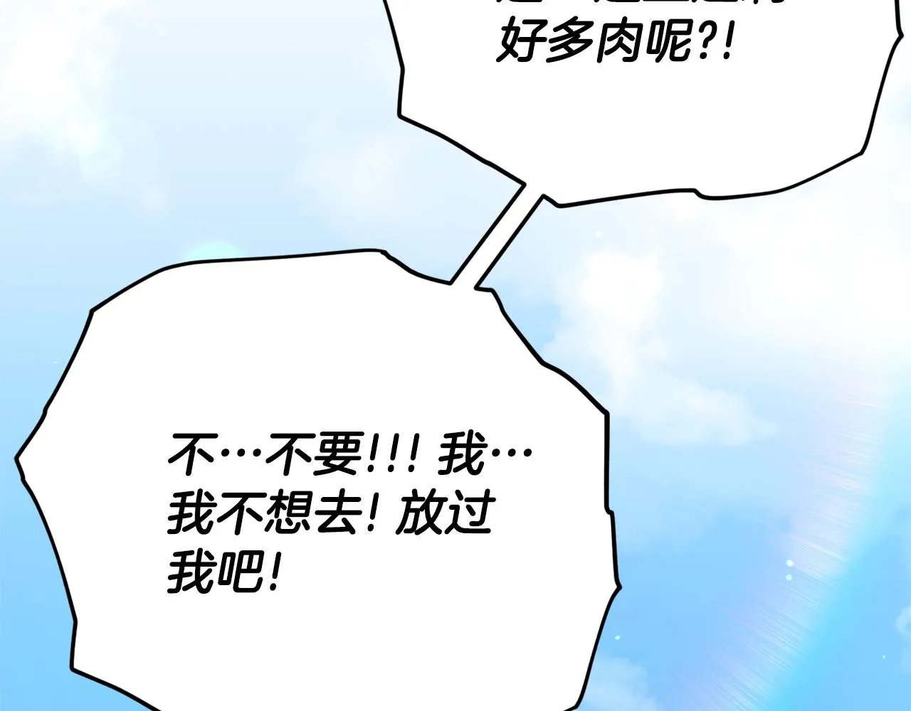 第105话 莲花戒指 第112页