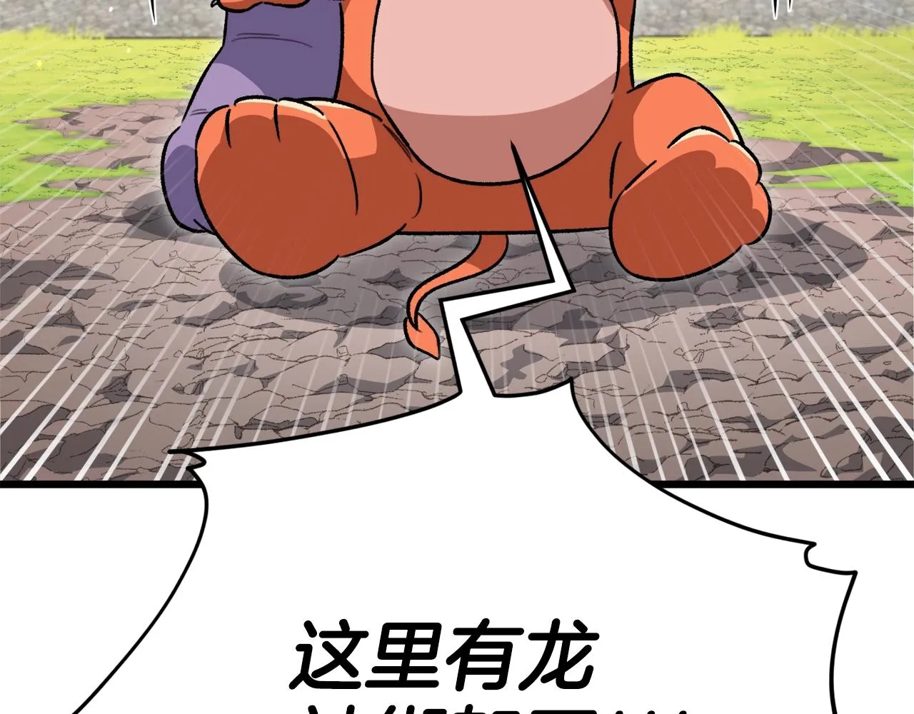 第105话 莲花戒指 第115页