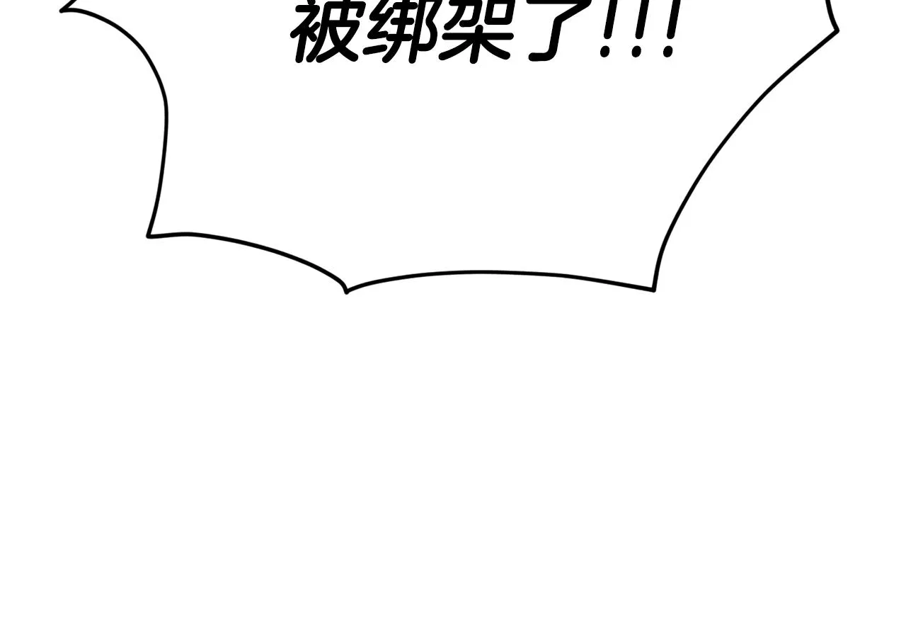 第105话 莲花戒指 第116页
