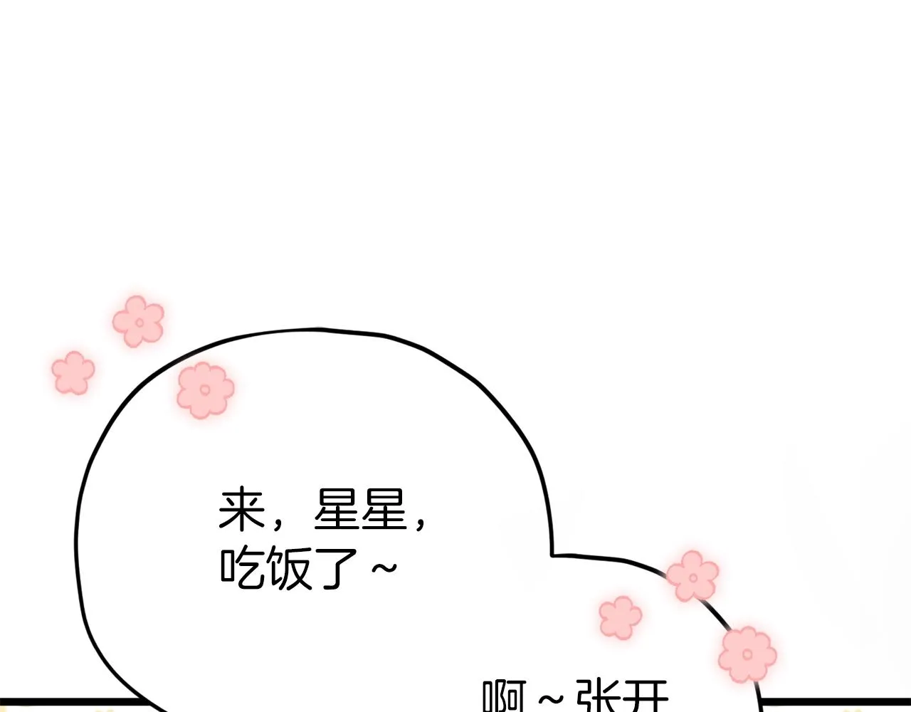 第105话 莲花戒指 第117页