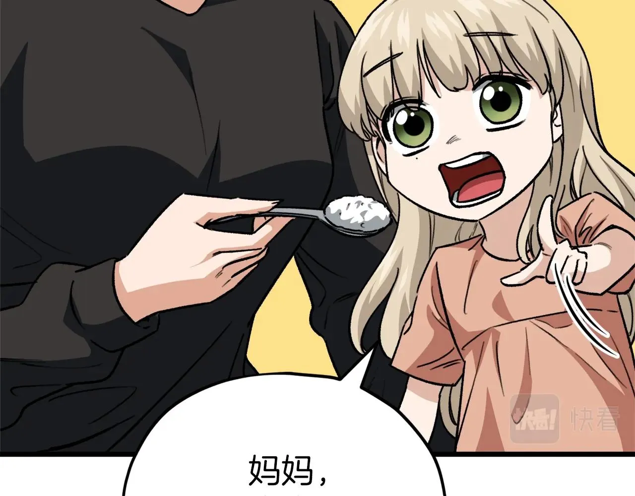 第105话 莲花戒指 第119页