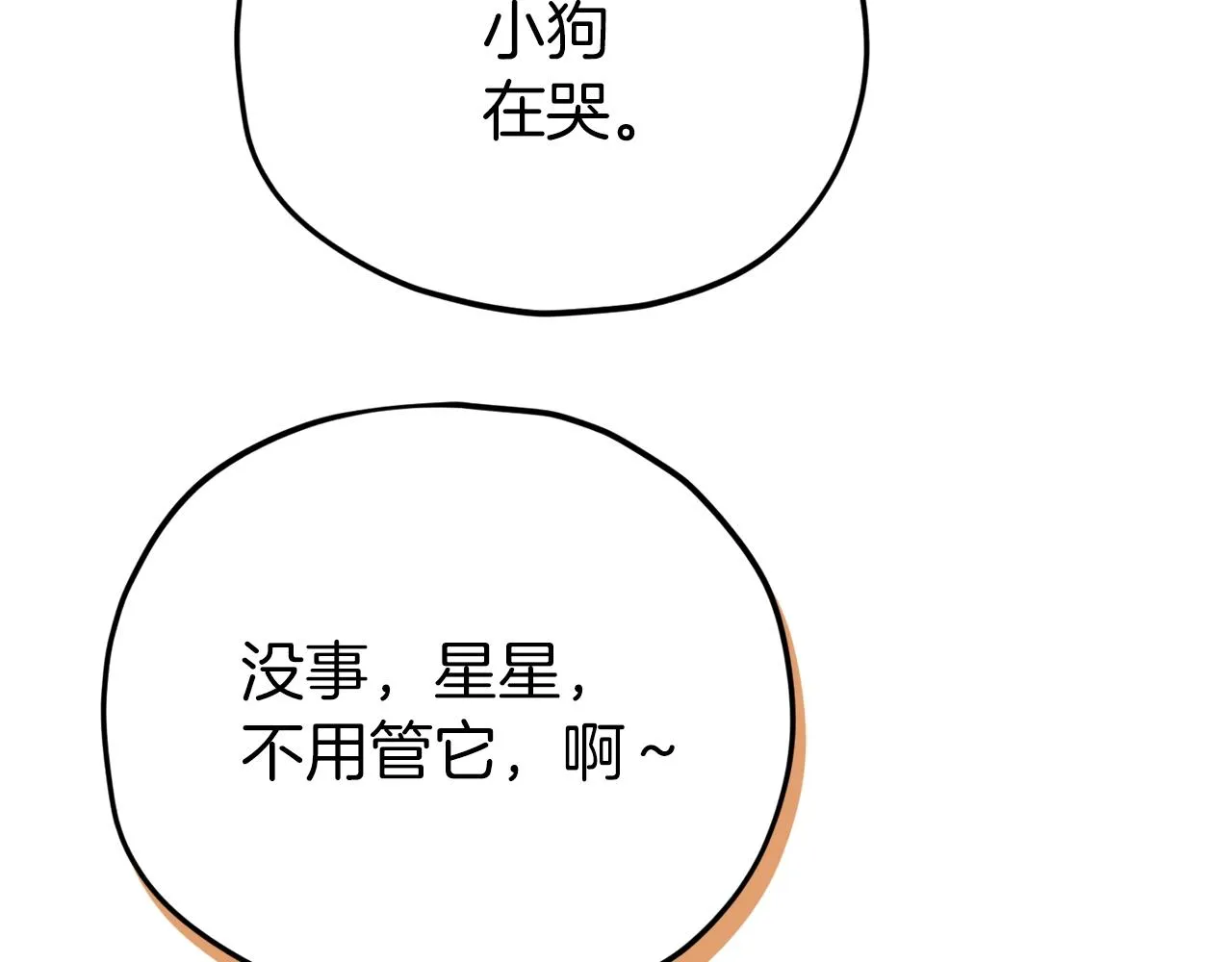 第105话 莲花戒指 第120页