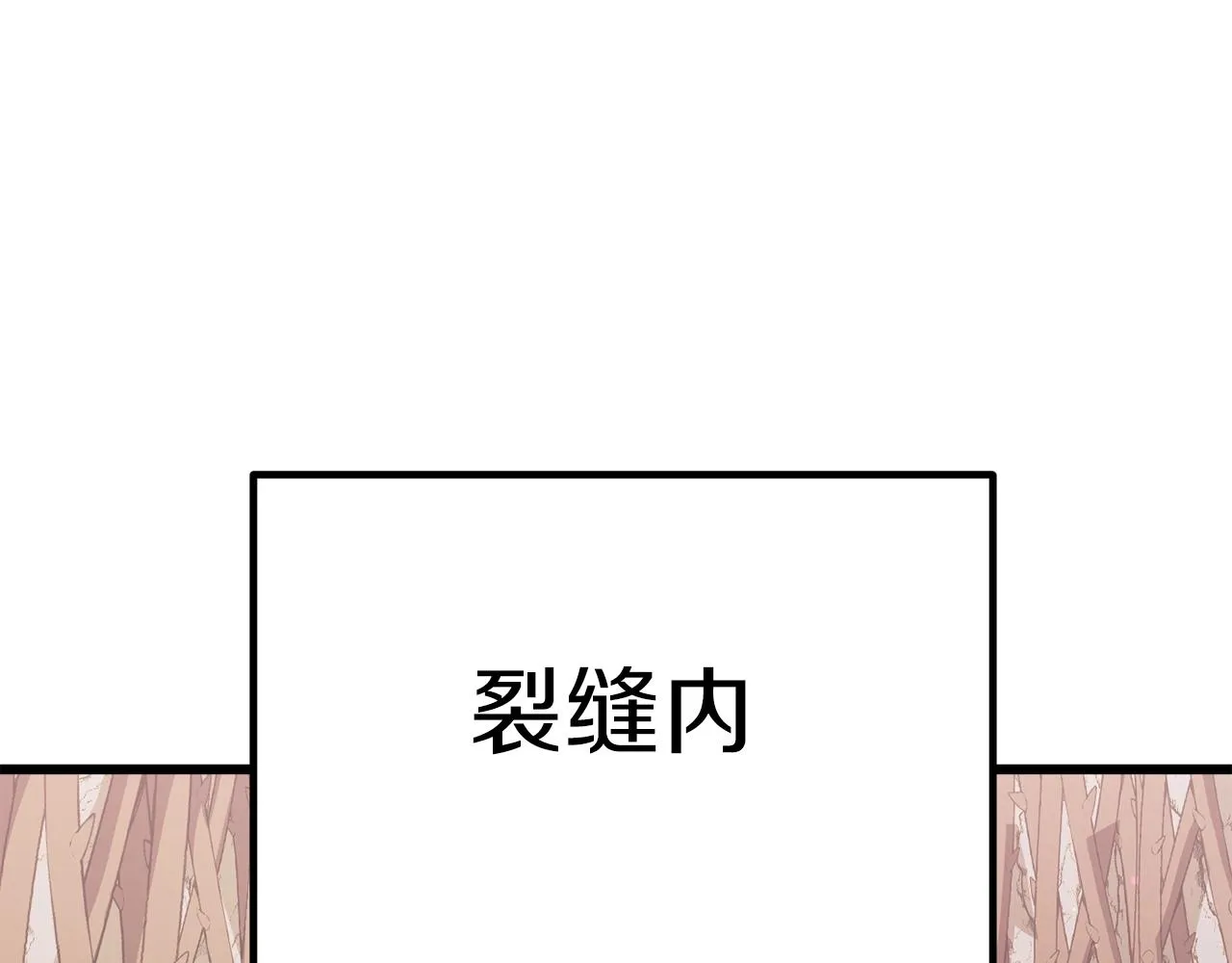 第105话 莲花戒指 第122页