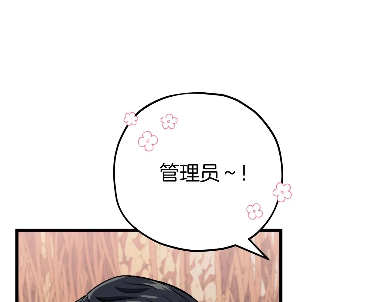 第105话 莲花戒指 第126页