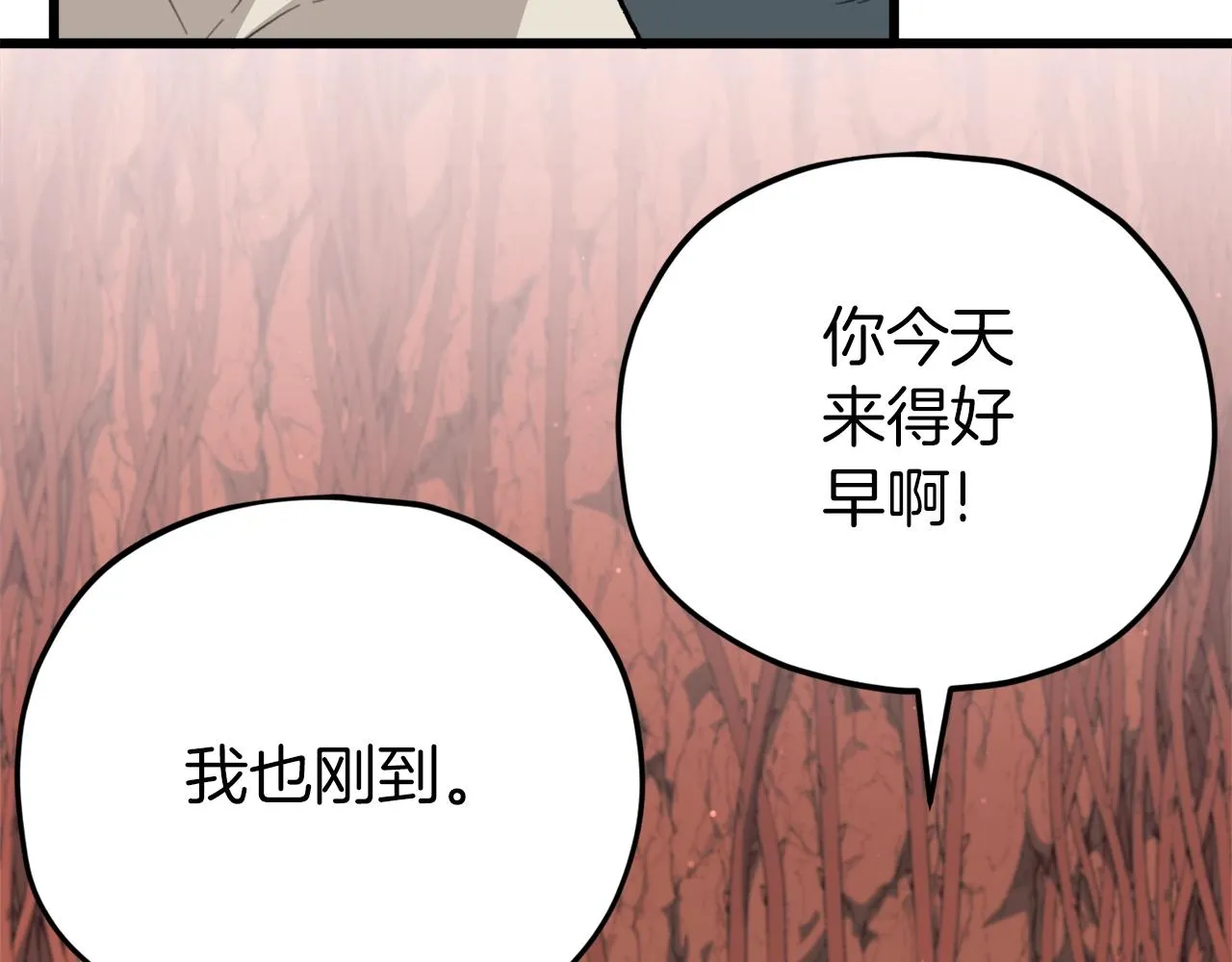 第105话 莲花戒指 第128页