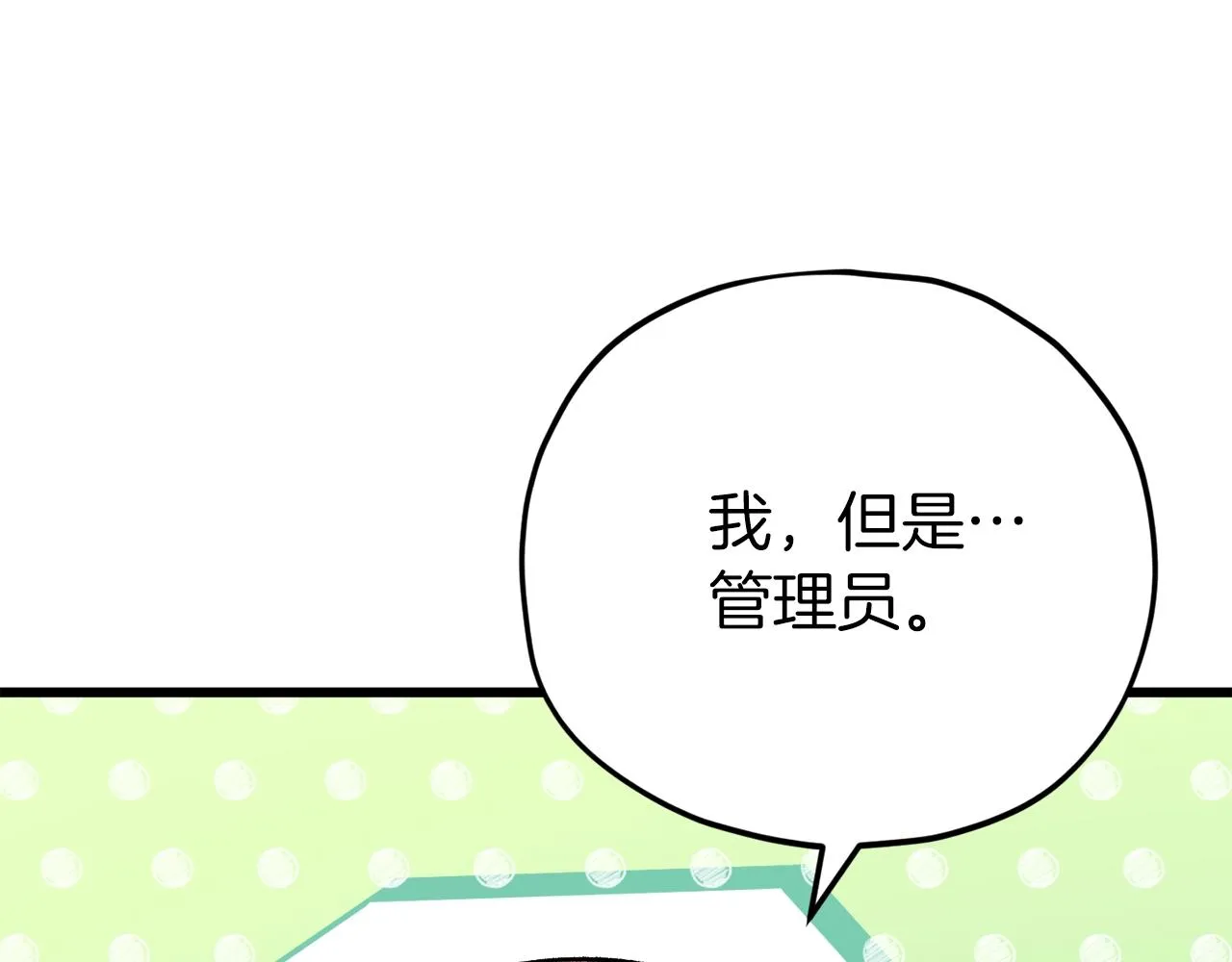 第105话 莲花戒指 第132页