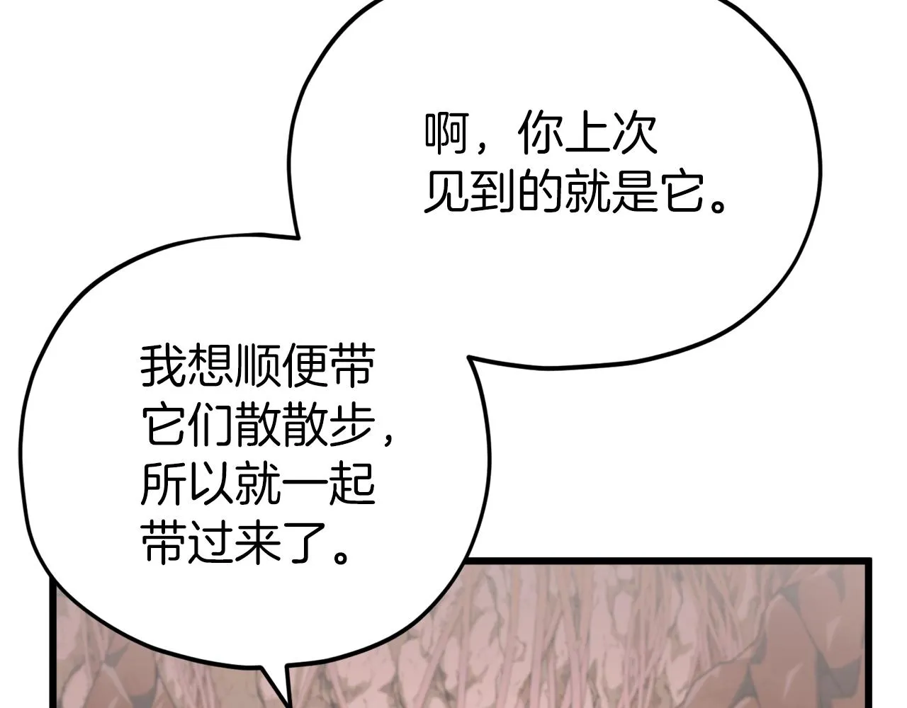 第105话 莲花戒指 第140页