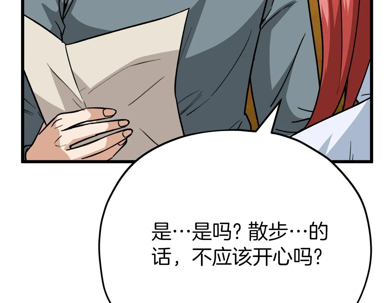 第105话 莲花戒指 第142页