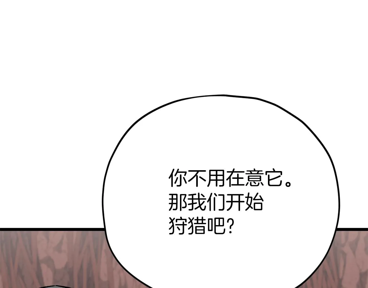 第105话 莲花戒指 第144页