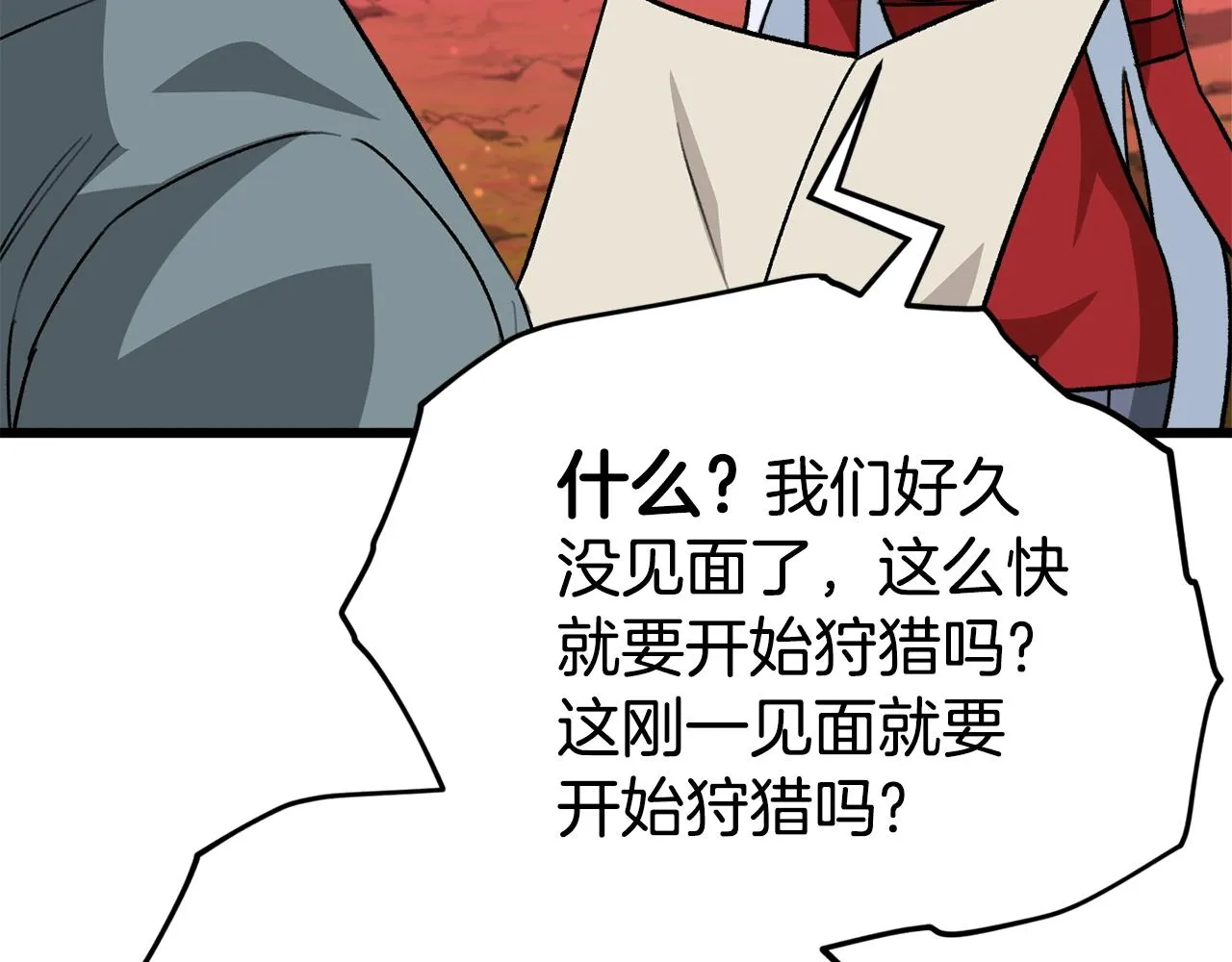 第105话 莲花戒指 第146页