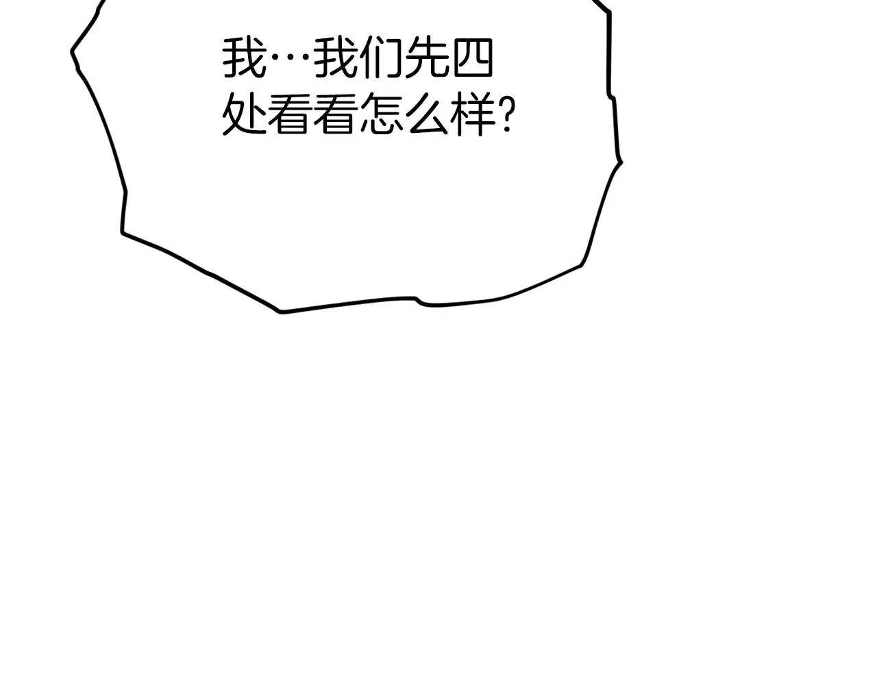 第105话 莲花戒指 第147页