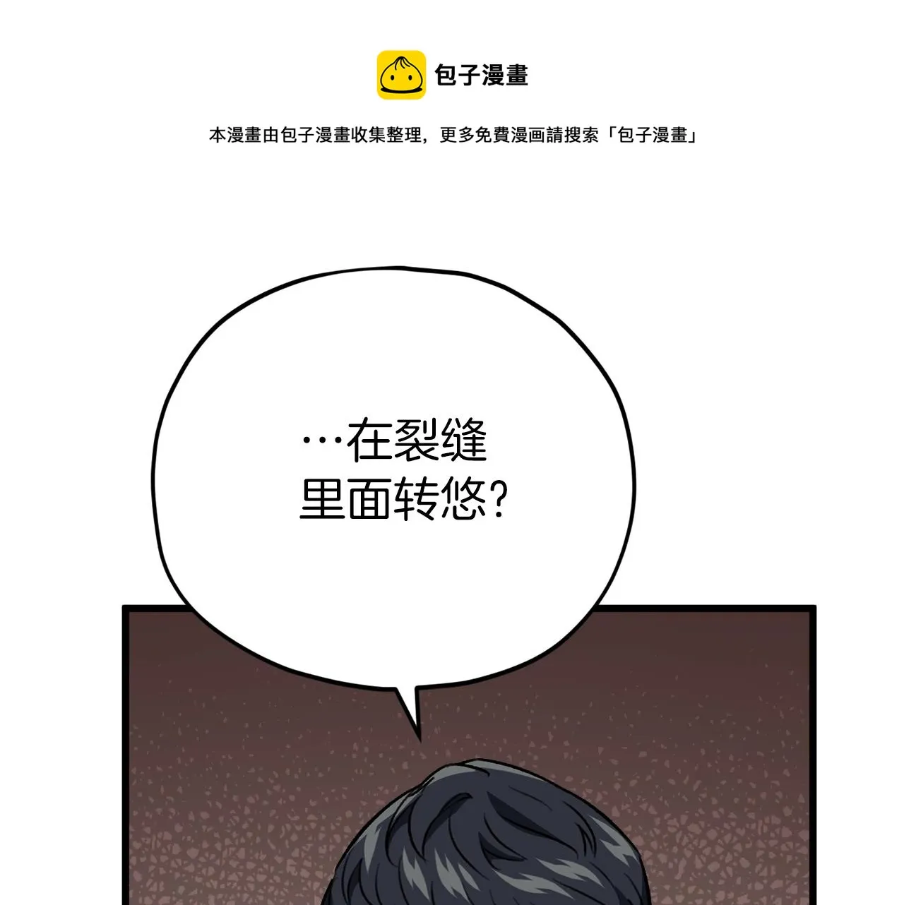 第105话 莲花戒指 第148页