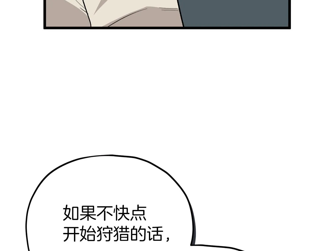 第105话 莲花戒指 第150页